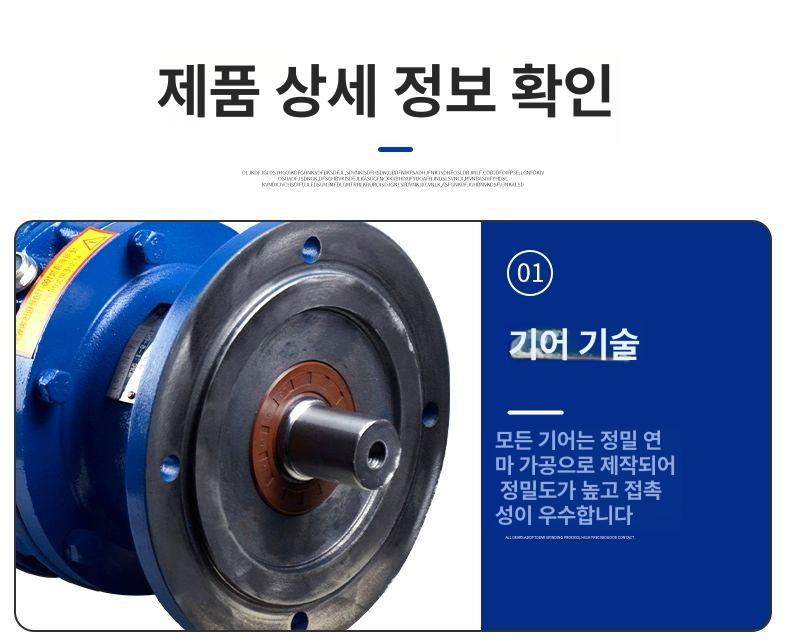 산업용 감속기모터 변속 저속모터 기어박스 조정기 BLD0-XLD2-0.55KW 71 - 상세 이미지 4