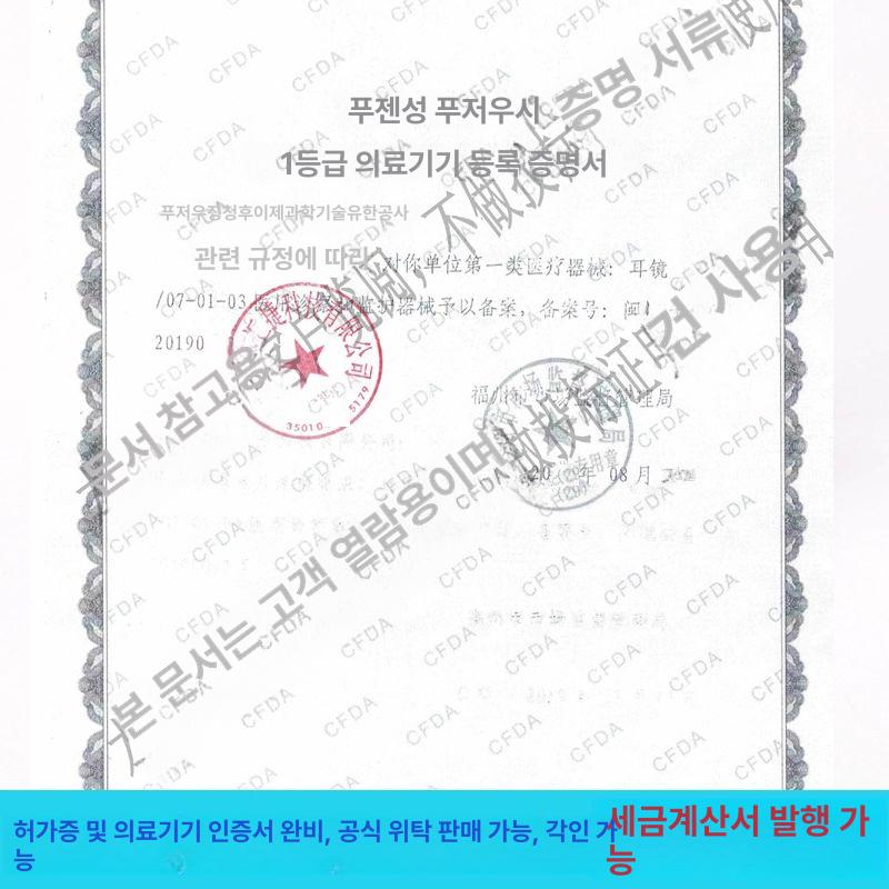 귀청소 귓구멍 귀 불빛이개 파개 청소기 이어클리너 귓밥청소 단일 항목 - 상세 이미지 2
