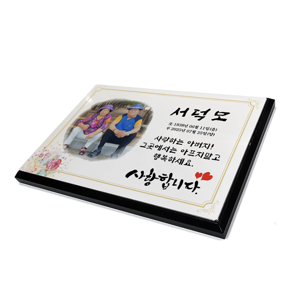 안산 하늘공원 납골당 전용 추모액자 봉안당 사진추모용 야외 옥외용 맞춤제작 - 상세 이미지 2