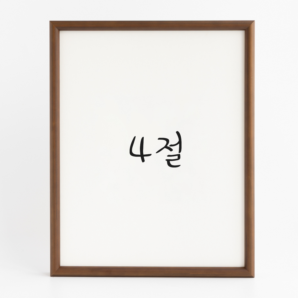 프리미엄 라운드 원목액자 웨딩액자 그림 포스터 프레임 인테리어 4절 394x545mm, 진밤 - 메인 이미지