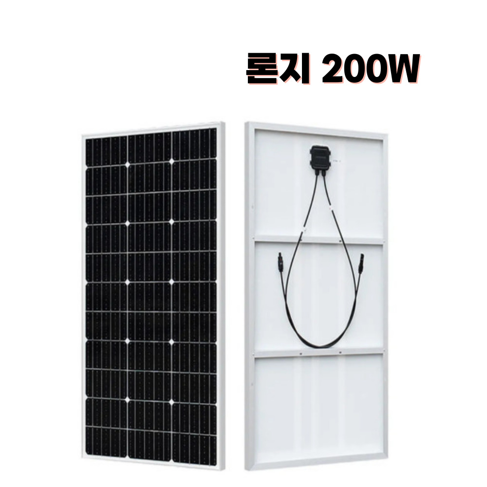 초소형 200W 태양광 패널 / 야외 LED등 배터리 충전용 / 고효율 단결정 셀 적용 - 상품 이미지