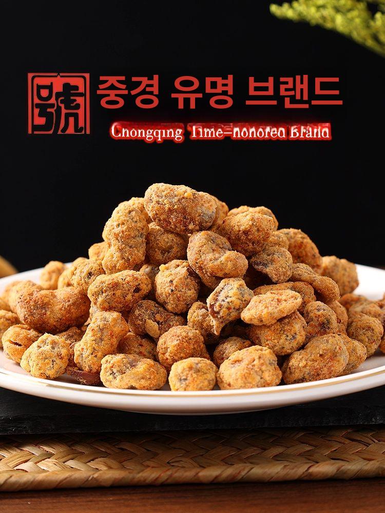 잠두콩 누에콩 스낵 맥주안주 원산지 일본과자 과자 튀김 엽기후두 300g 원맛+쪽파맛 각 1캔 - 상세 이미지 4