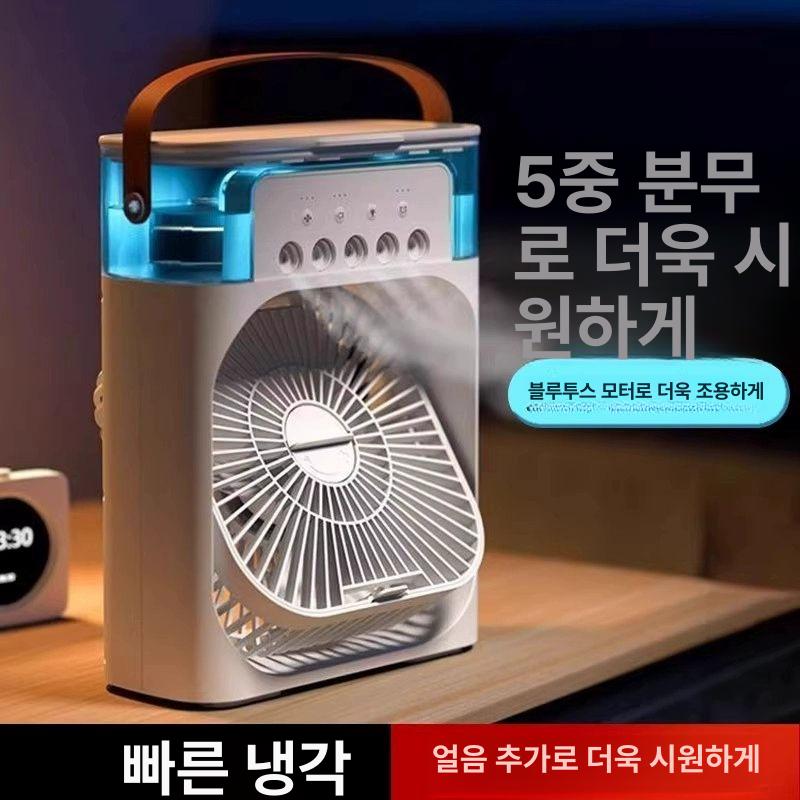소형 에어컨 휴대용 캠핑용 실내 모바일 차박 화이트 전기식 5구 분무+3단 설정 더 - 상세 이미지 2