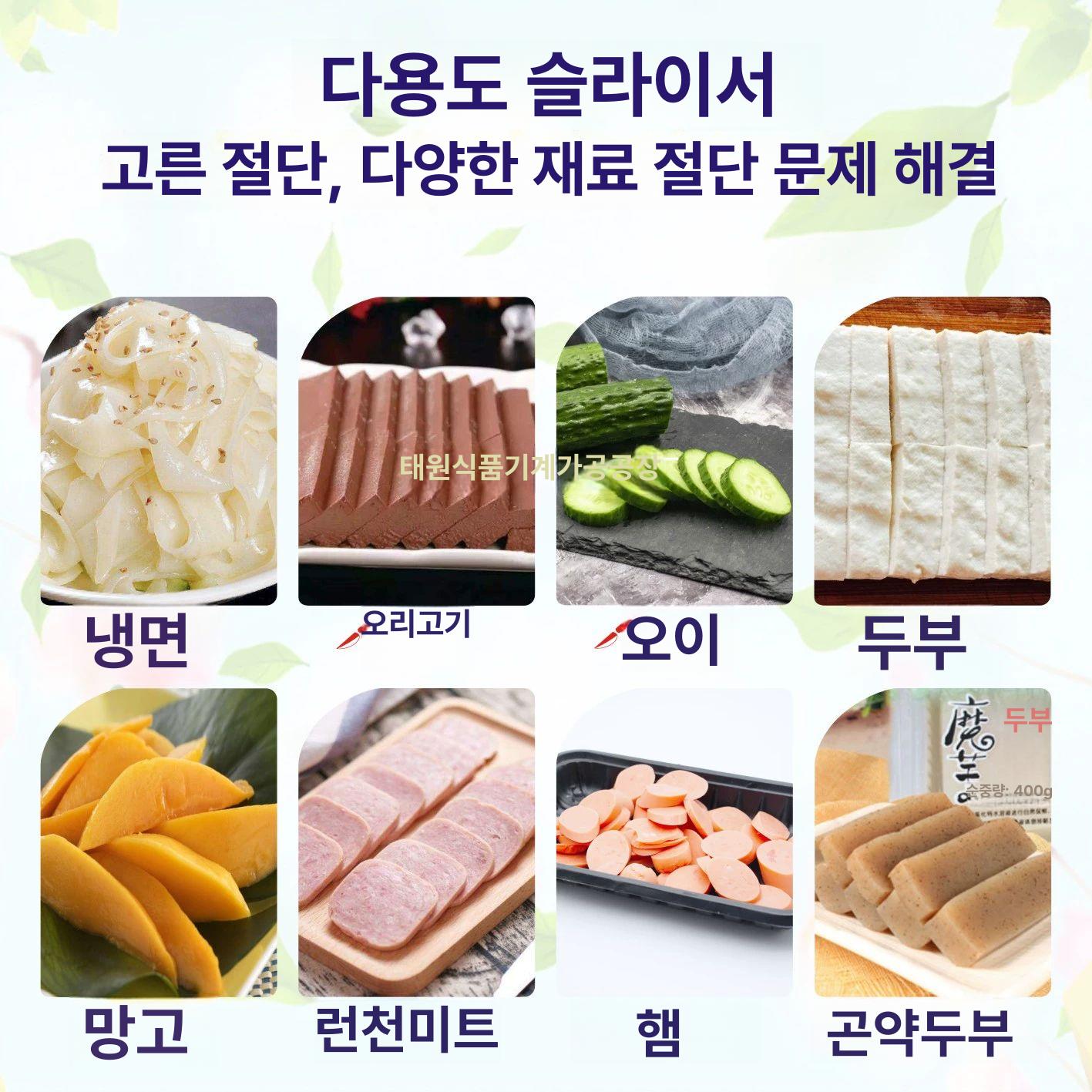 햄 절단기 슬라이서 식당용 아보카도 식당 업소용 스팸 45형-15mm 두꺼운 버전 - 상세 이미지 5