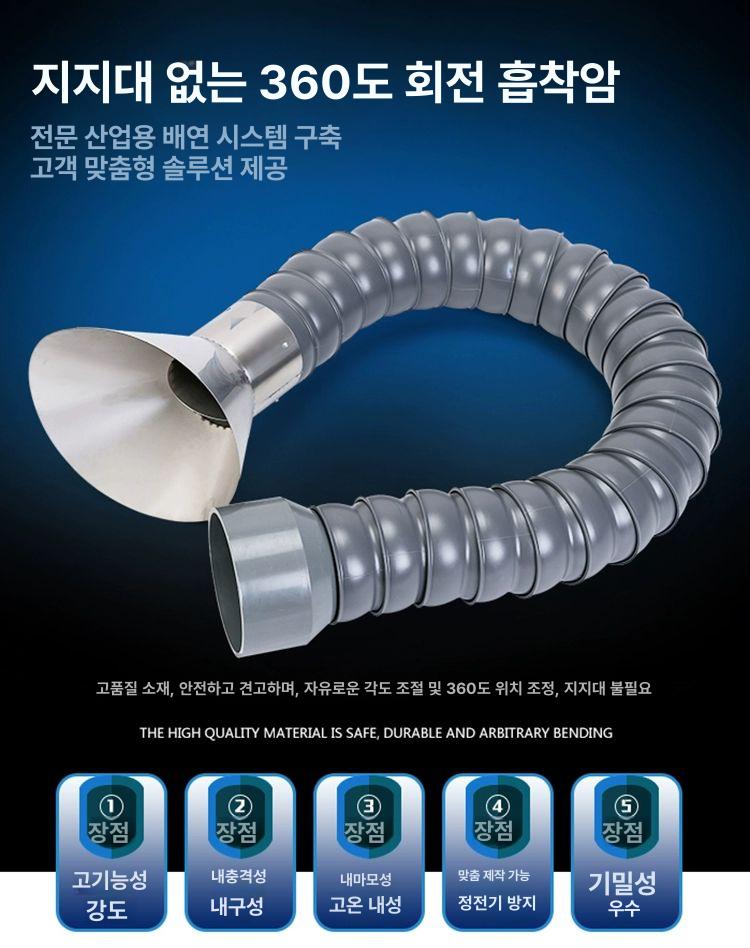 산업용 집진기 후드 국소배기장치 실리콘커버 공업용 튜브 75블랙 0.8m 커버 210x140 - 상세 이미지 4