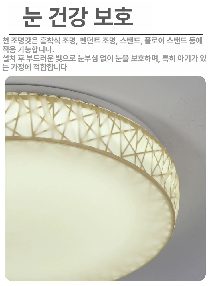 형광등 가리개 원형 전등 카바 가림막 조명전등 덮개 원형 선쉐이드의 지름은 약 45 B - 상세 이미지 4