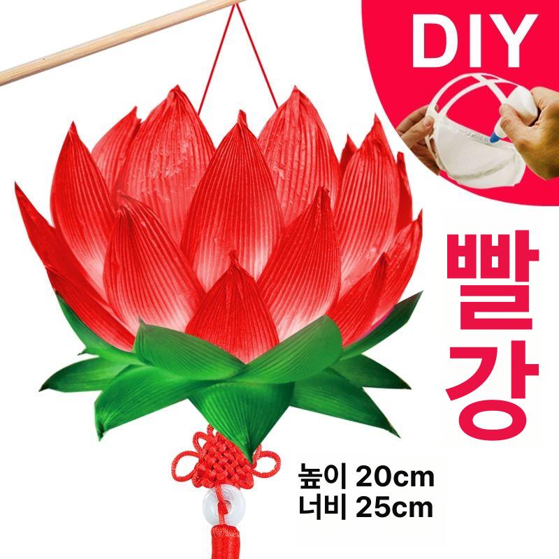 연등만들기 부처님오신날 체험용 연잎 연등 초파일 전통 핑크레드연꽃등 - 상세 이미지 5
