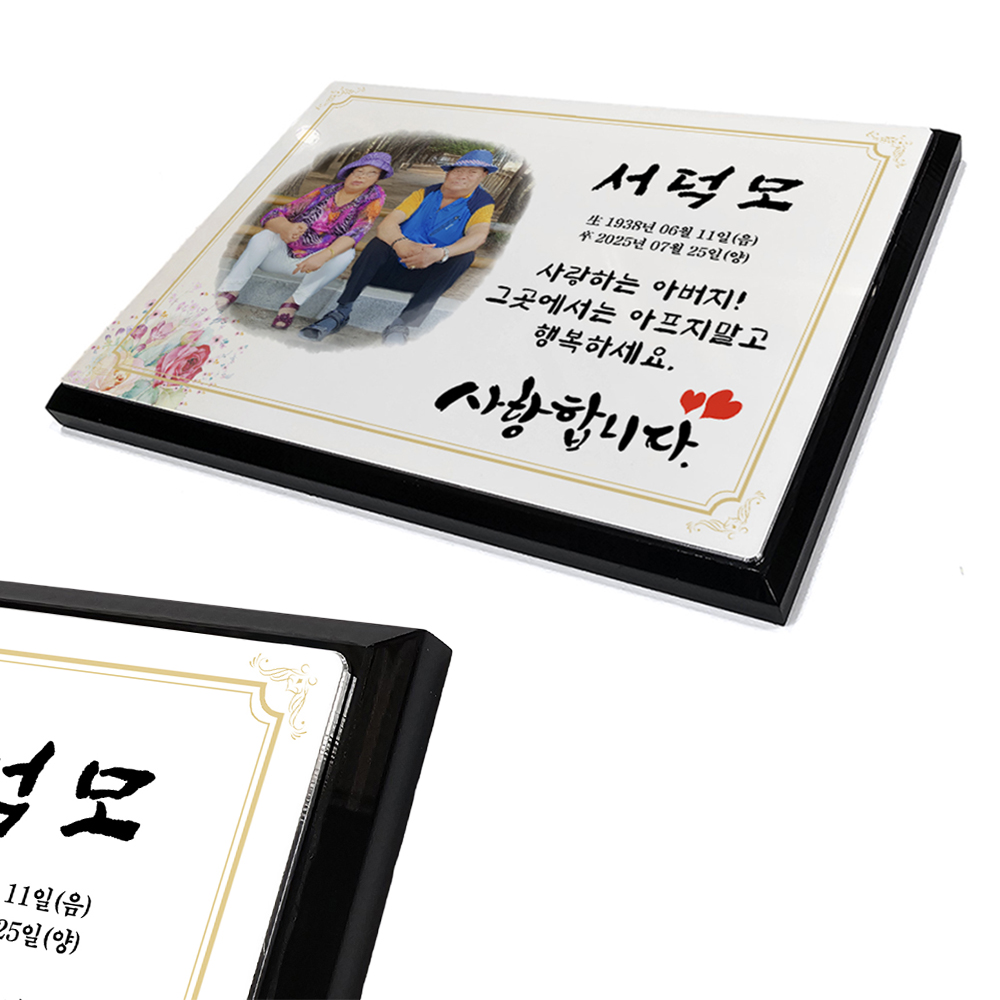 안산 하늘공원 납골당 전용 추모액자 봉안당 사진추모용 야외 옥외용 맞춤제작 - 상세 이미지 3