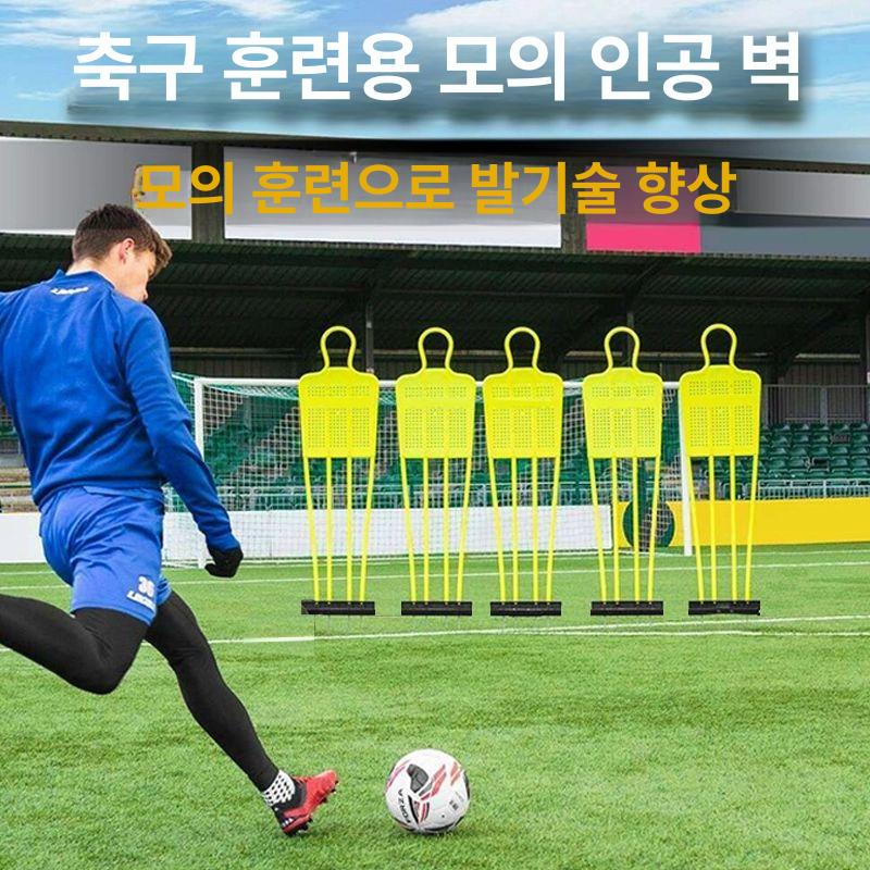 프리킥 슛 벽 장비 모형 슈팅 훈련 드리블 수비수 클래식형 175CM 5개 C - 상세 이미지 2
