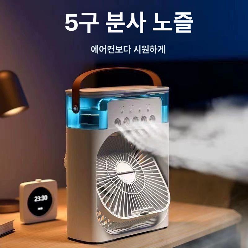 소형 에어컨 휴대용 캠핑용 실내 모바일 차박 화이트 전기식 5구 분무+3단 설정 더 - 상세 이미지 3