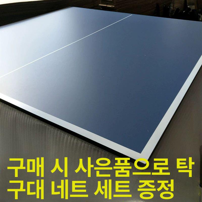 접이식 탁구보드 테이블 휴대용 이동식 폴딩 간이 실내 접이식 12mm 1830mmx910mm - 상세 이미지 3