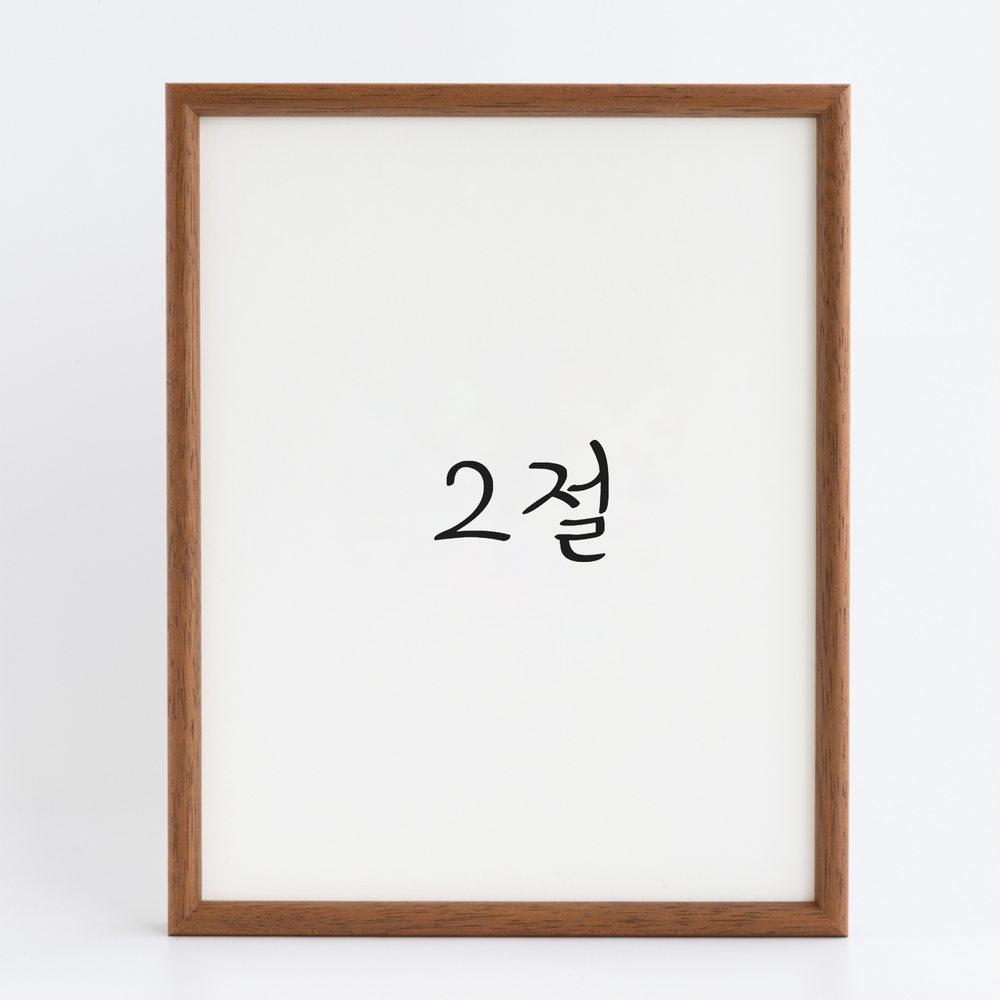 프리미엄 라운드 원목액자 웨딩액자 그림 포스터 프레임 인테리어 2절 545x788, 오크 - 메인 이미지