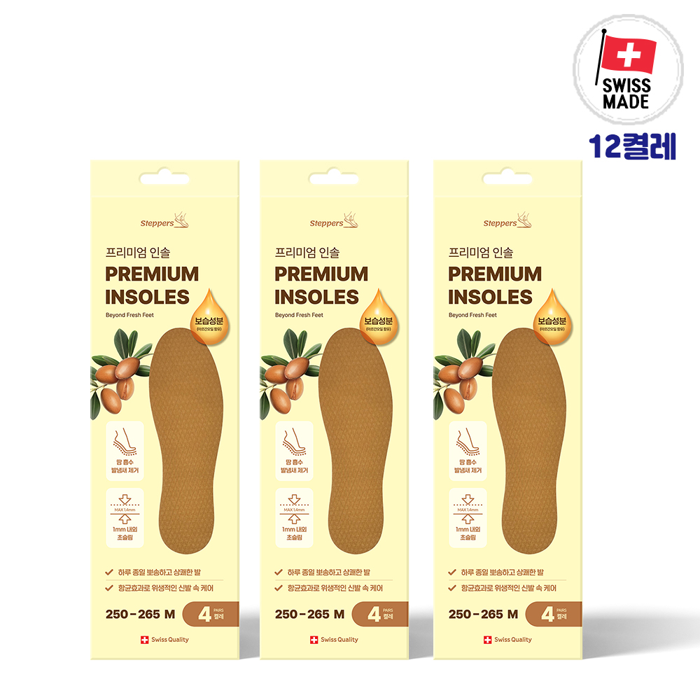 flawa 프리미엄인솔 세트구성 플라와 맨발 데오드란트 얇은 발냄새 발땀 스위스 신발깔창 - 상세 이미지 4