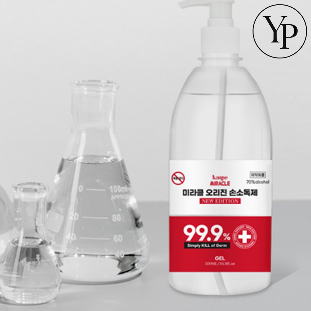 사무실 비치 손 소독제 향균작용 병균제거 에탄올 손제