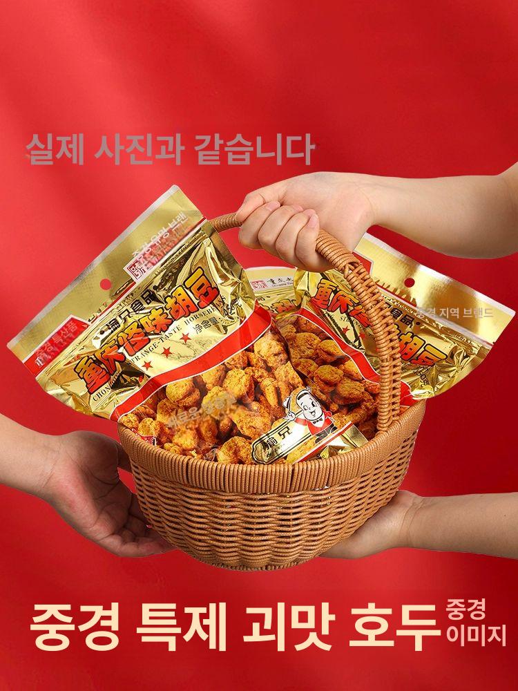 잠두콩 누에콩 스낵 맥주안주 원산지 일본과자 과자 튀김 엽기후두 300g 원맛+쪽파맛 각 1캔 - 상세 이미지 3