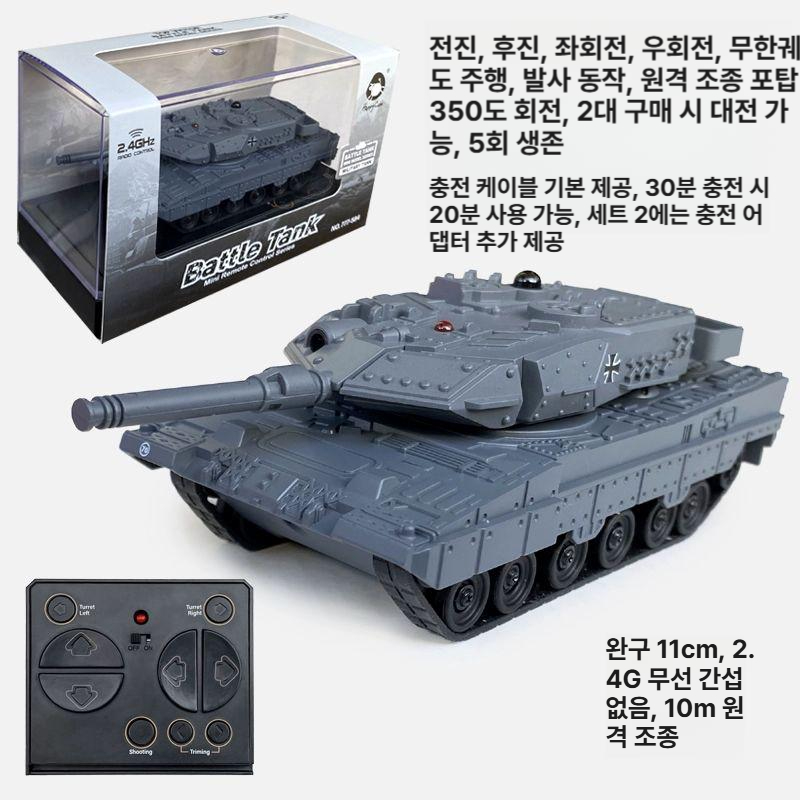 원격 조종 탱크 전차 초소형 RC탱크 미니 밀리터리 무선 충전 리모컨 호랑이탱크-그레이-2.4G 트랙형 기본 충전-건전지 포함+드라이버 - 상세 이미지 5