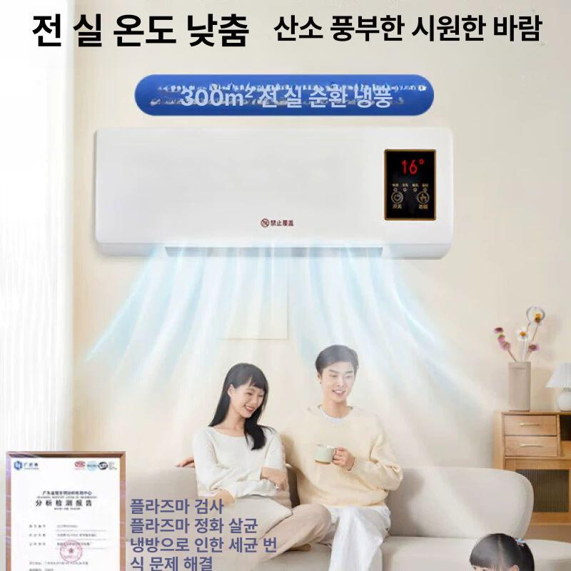 실외기없는벽걸이에어컨 냉난방겸용 소형냉난방기 업그레이드 최고급형 100 대면적 냉난방 커버 - 상세 이미지 2