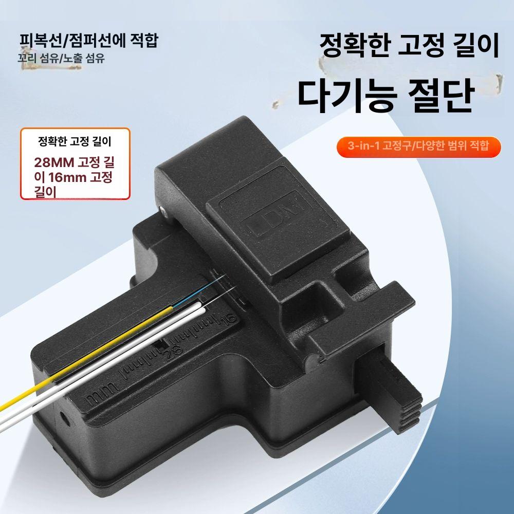 광케이블 커팅기 휴대용 공구 접속기 광절단기 탈피기 정품 칼날 - 상세 이미지 4