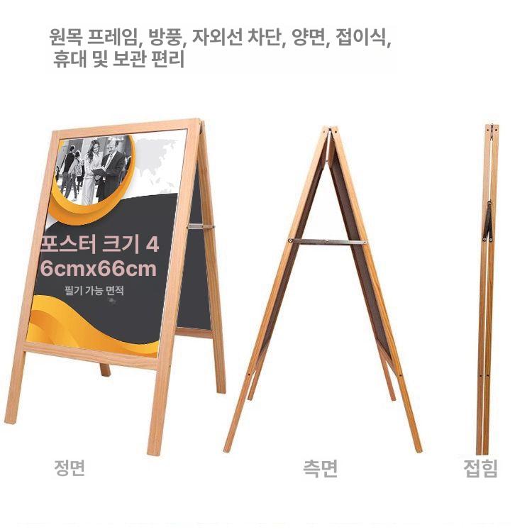 나무입간판 우드 A형 거치대 메뉴판 목재 칠판 원목카페입간판 분필 배너 95cm 높이 원목색 손글씨 도구 포함 - 상세 이미지 4