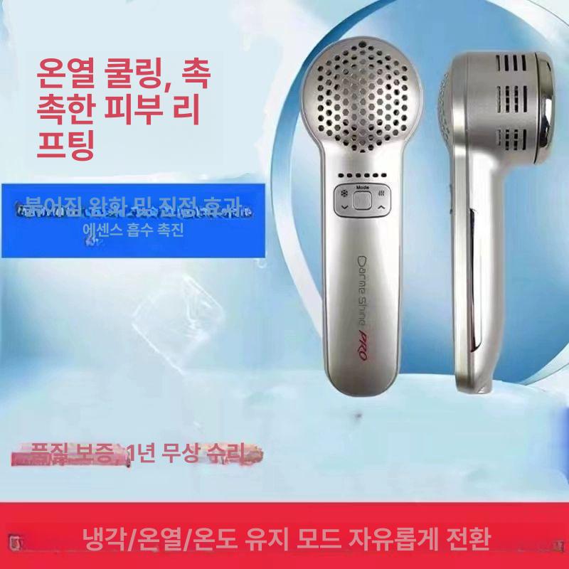 휴대용 냉찜질기 피부진정 모공수축 가정용 데마샤 실버 아이스 해머 유선형 - 상세 이미지 2