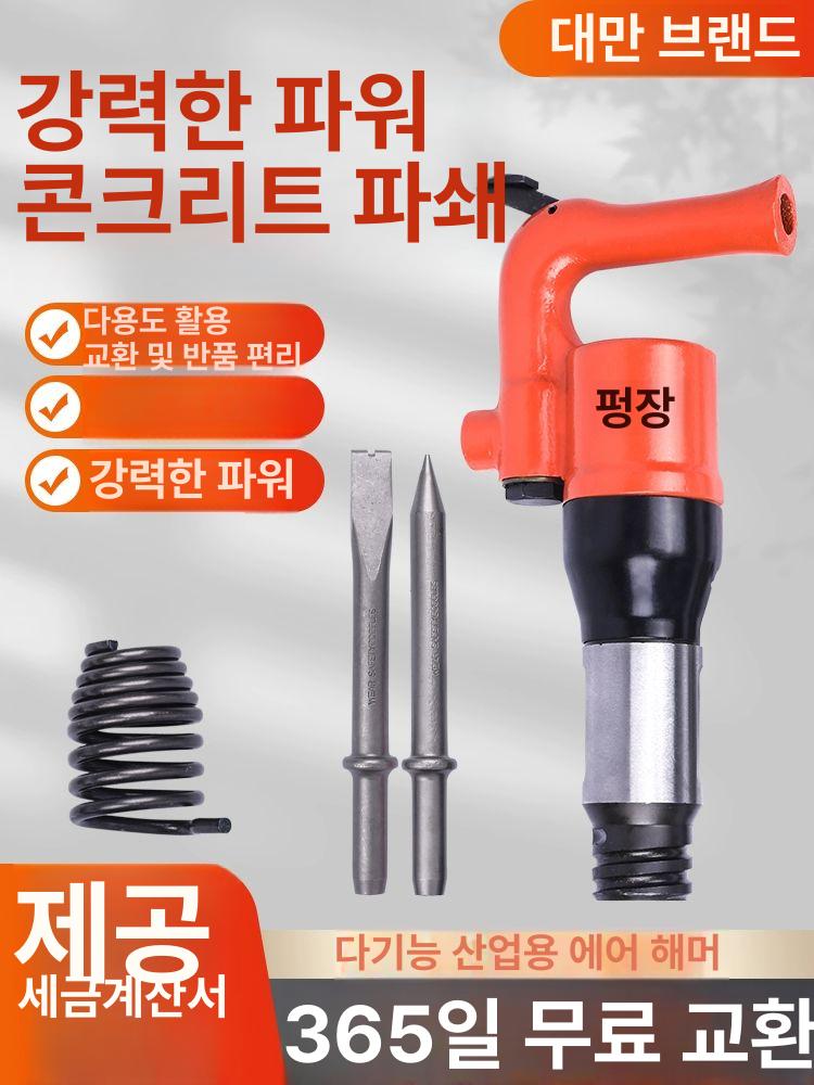 에어 뿌레카 도쿠 치즐 리벳 공구 브레이커 치핑기 쥐장 G15 강력해머포함 동결 방지 - 상세 이미지 2