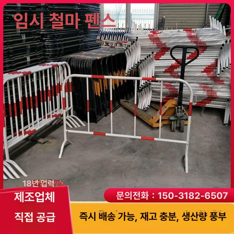가드레일 차량 진입금지 매립식 앙카식 볼라드 일자볼라드 스텐볼라드 1x1.5m 1.5kg 흰색빨강 - 상세 이미지 4