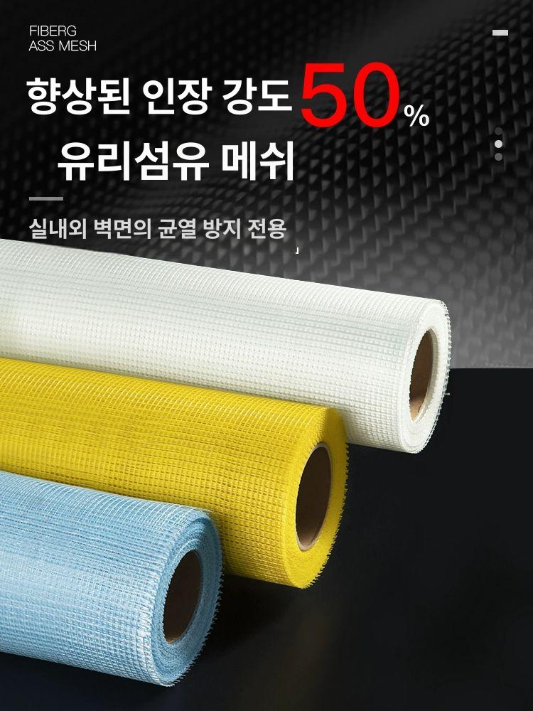 유리섬유 메쉬망 보수 균열방지 균열 화이바글라스 시멘트 조미조크 150g 폭 1mx길이 50m - 상세 이미지 3