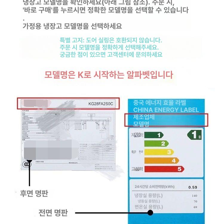 가정용 냉장고 고무패킹 씰링 스트랩 업소용 도어패킹 화이트 상문 KG22E18TI - 상세 이미지 3