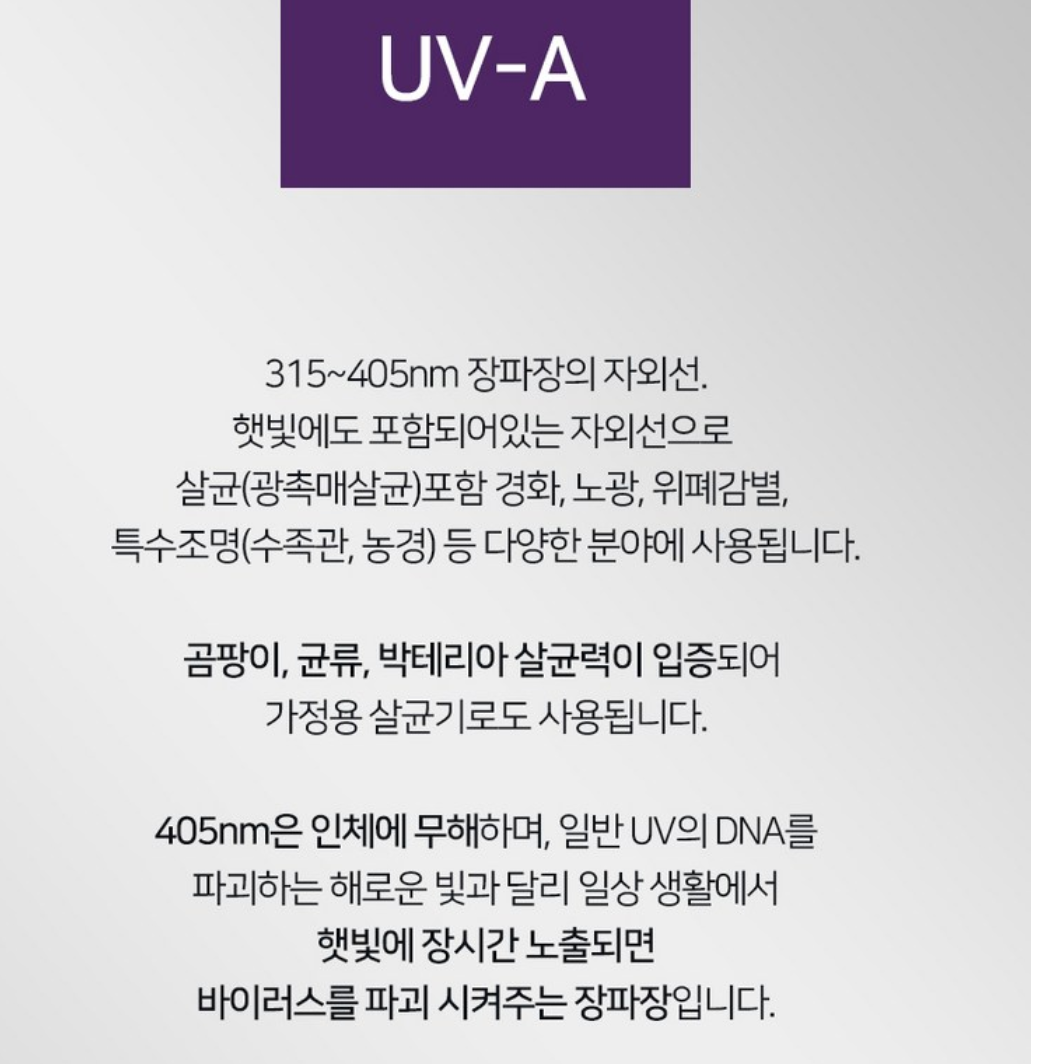 소형 자외선 램프 led 살균 조명 uv 살균 램프 등