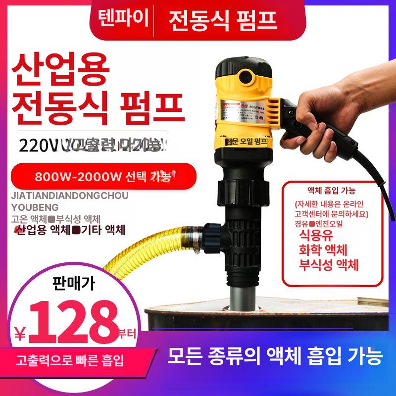 전동 자바라 급유기 휴대용 디젤 펌핑 드럼 이송 자동 유압유 윤활유 1400W 알루미늄관 - 상세 이미지 2