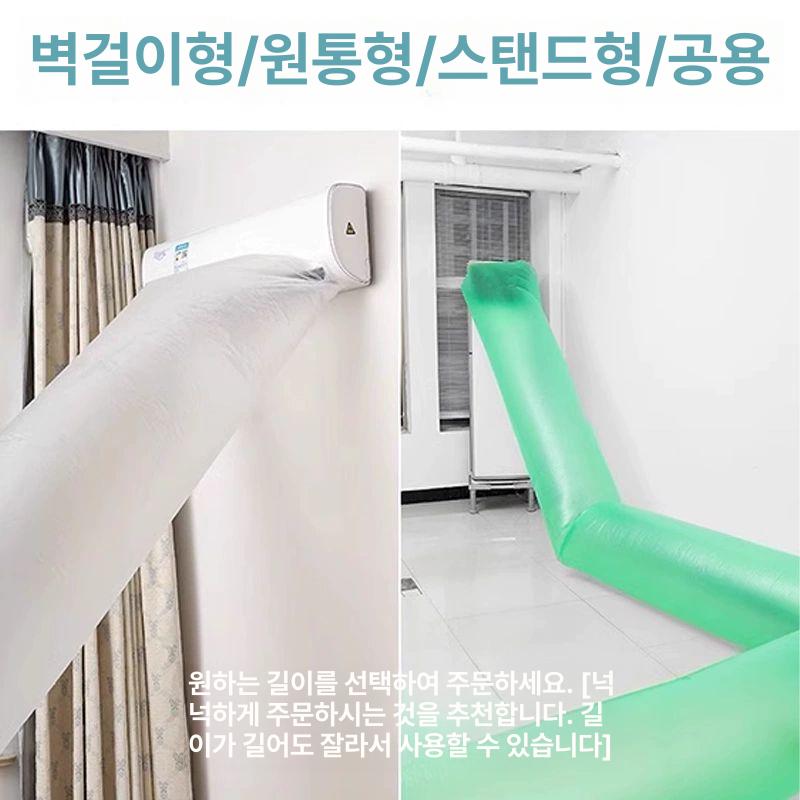 거실 에어컨 냉기 이동길 복층 통로 분배 60와이어 PE소재 무자극 10m 우수 - 상세 이미지 5