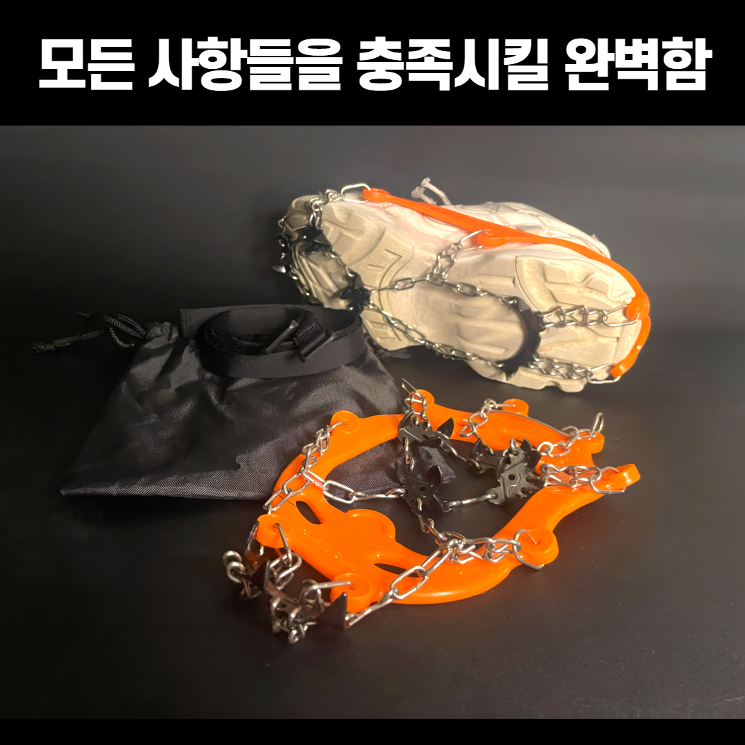 [강력그립]HFAC 아이젠 등산 도시형아이젠 갯바위 미끄럼방지 15P 이미지 6