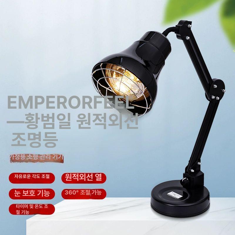 적외선 온열기 전구 가정용 조사기 LED 원적외선 찜질기 150W 데스크 레드 라이트 하이글로스 100-300W - 상세 이미지 2
