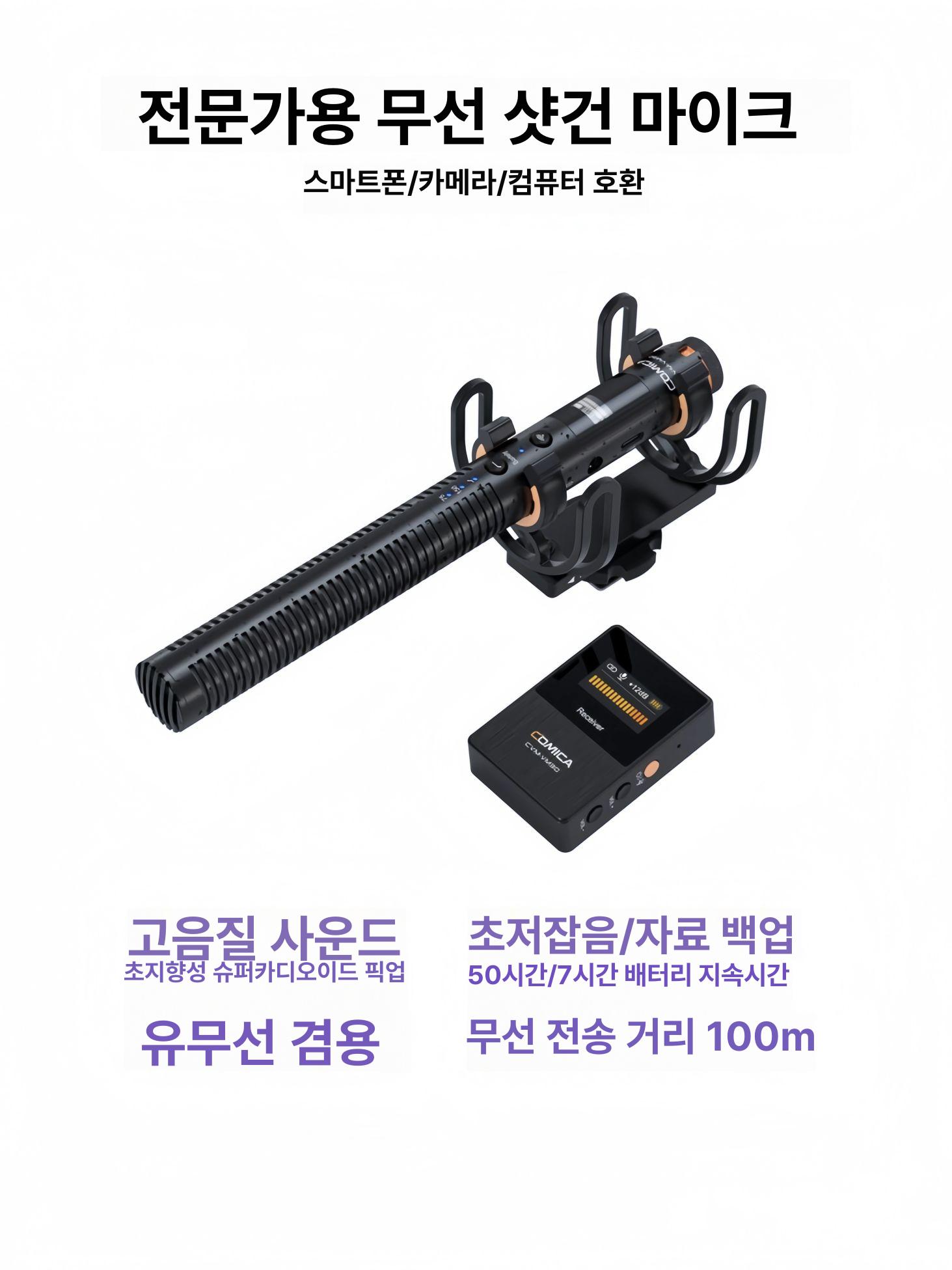 Kema VM30 무선 초지향성 크 무선크 스피커 블루투스크 VM20 총신 유선 마이크 카메라호환 - 메인 이미지