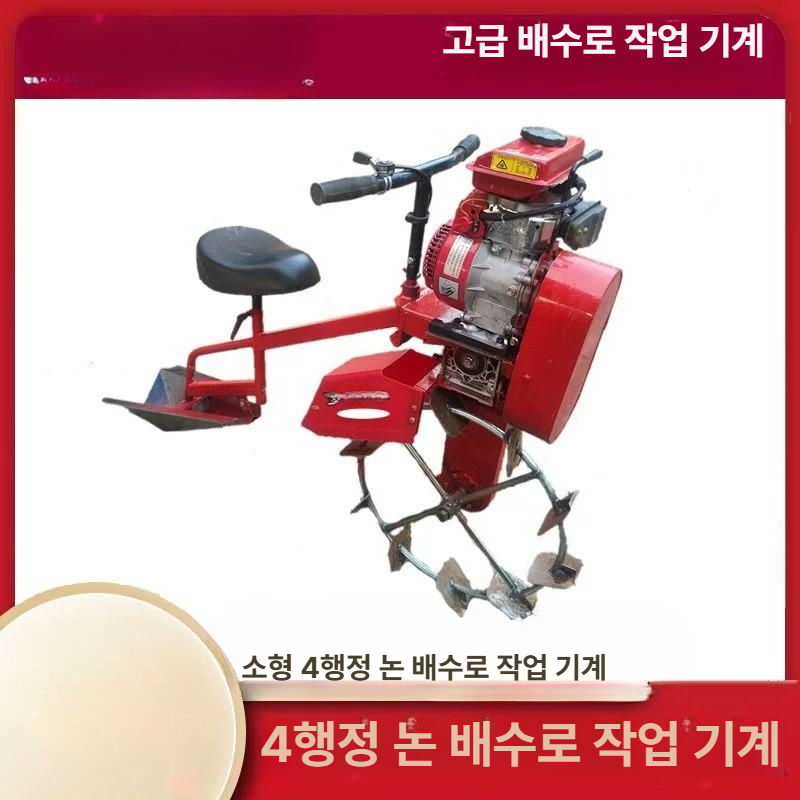 로타리 소형 텃밭 기계 농업용 행정 농기계 엔진 전기 미니관리기 트랙터 2세대 전면 탑승형 - 상세 이미지 3