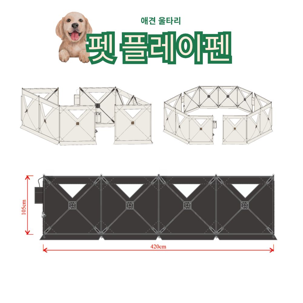 애견 캠핑 야외 울타리 펫플레이펜 접이식 이동식 대형견 펫 펜스 실내외 강아지 놀이공간 - 상세 이미지 2