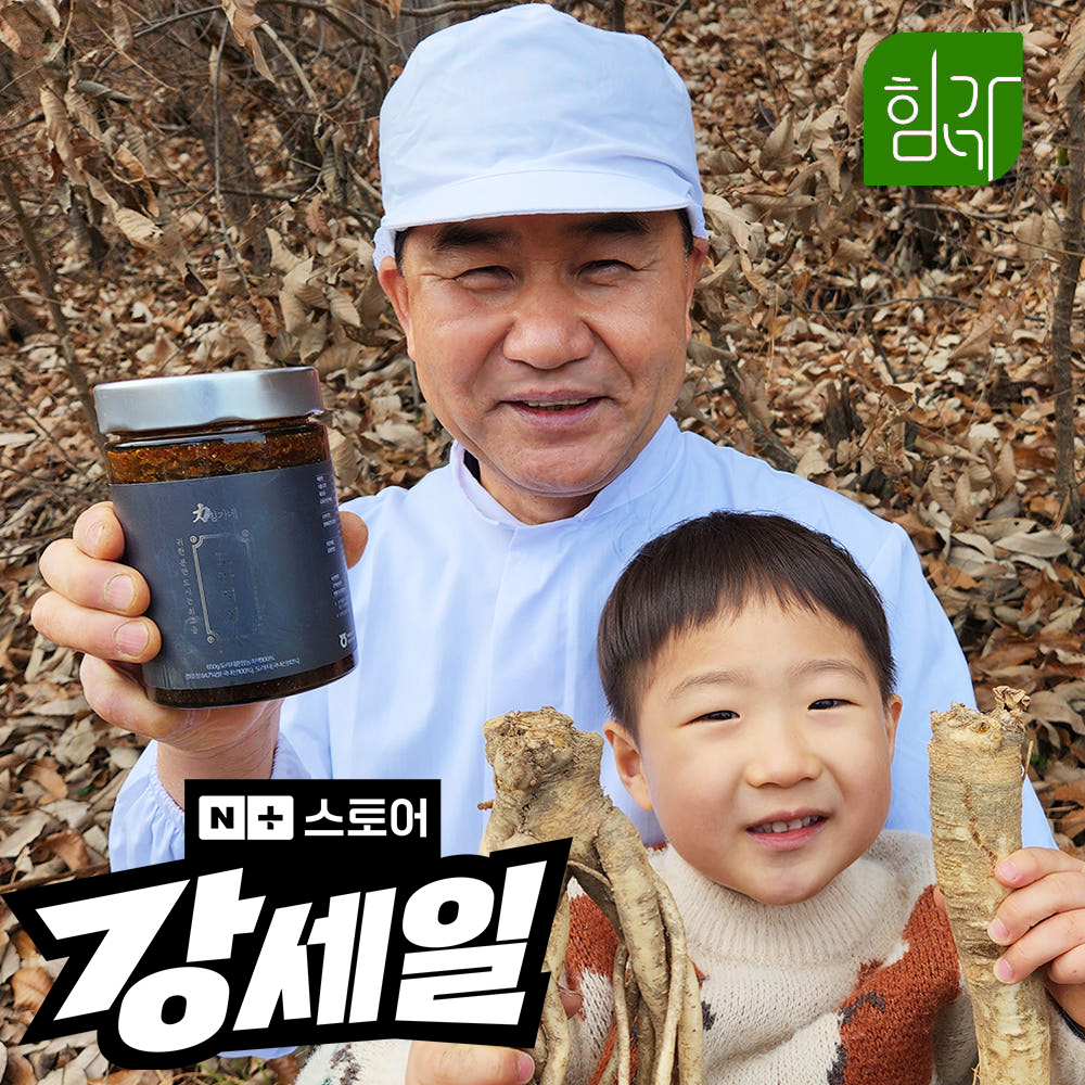 힘가네 도라지청 약도라지청 국산 650g