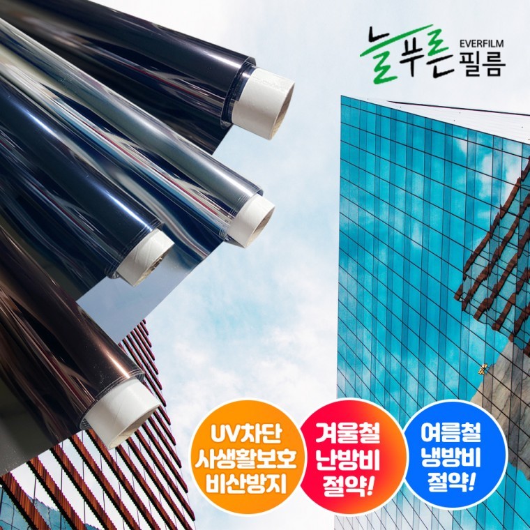 늘푸른필름 반사필름 2M – 단열 필름 시트지 창문시트 단열시공 자재 - 상품 이미지
