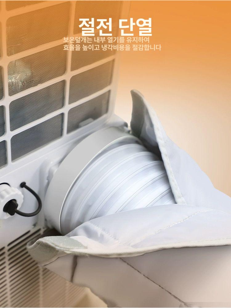 이동식 에어컨 배기커버 연장호스 호스 커버 보조샤시 흡기 에어컨 호스 보온 커버x1세트 - 상세 이미지 5