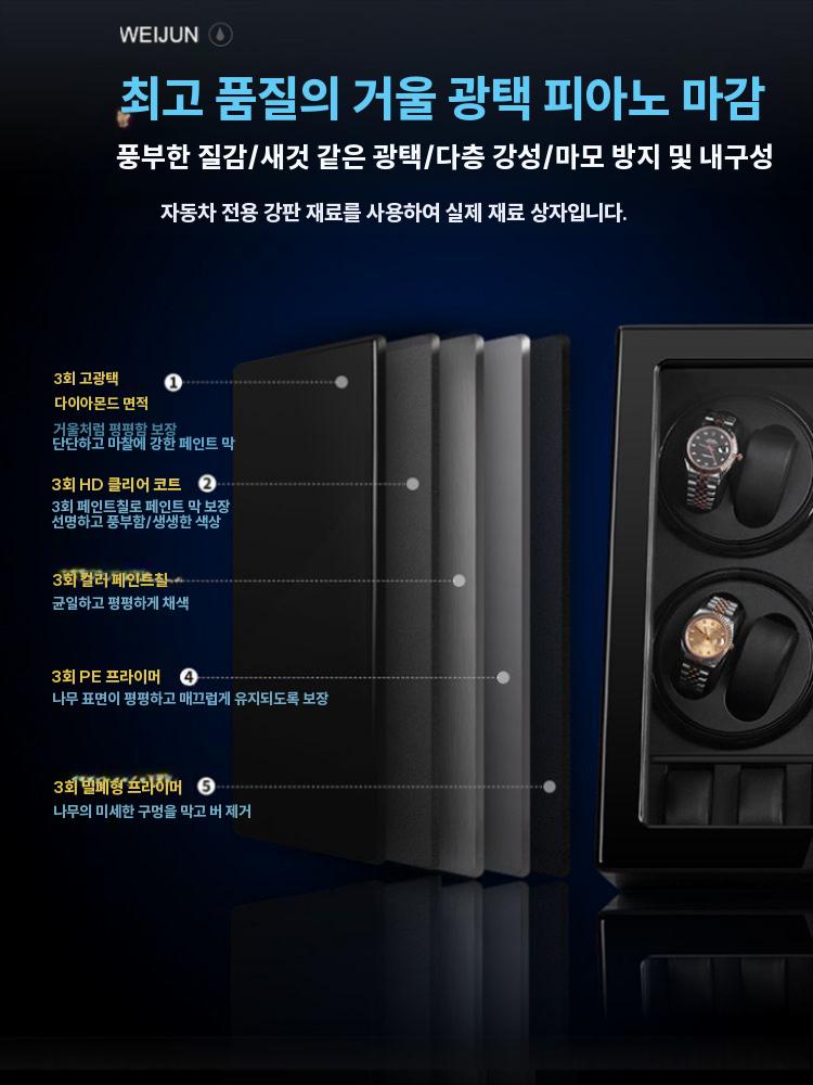 워치와인더 소형 시계함 오토매틱 시계 관리 거치대 2구 블랙/화이트 오픈형 - 상세 이미지 3