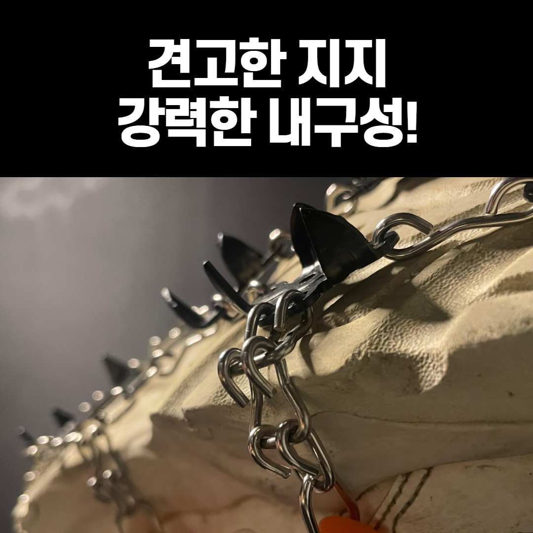 [강력그립]HFAC 아이젠 등산 도시형아이젠 갯바위 미끄럼방지 15P 이미지 7
