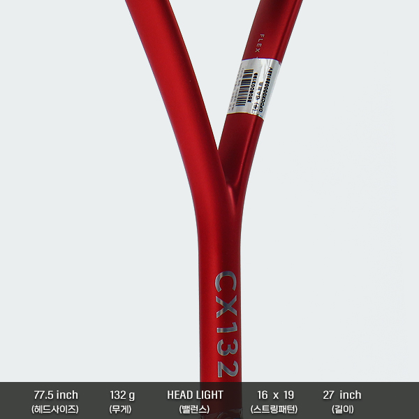 던롭 스쿼시라켓 스쿼시채 2025 CX 120 125 132 - 상세 이미지 2