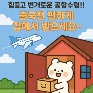 [대여] 다이슨 에어랩 110V 대여 출국전날까지 집으로 도착일 보장 개봉기 | 실사용 후기 - 상품 이미지 3