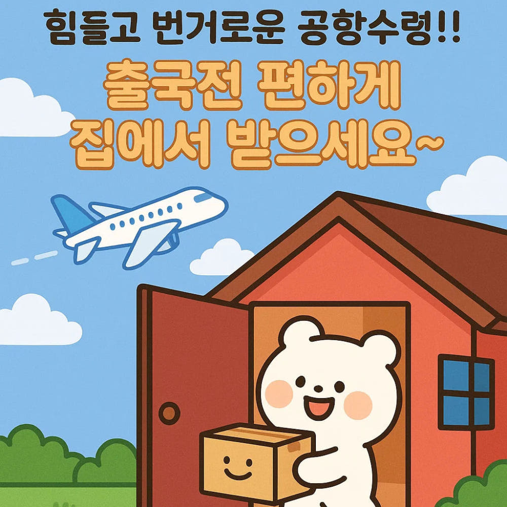 사용자 촬영 예시 이미지 2