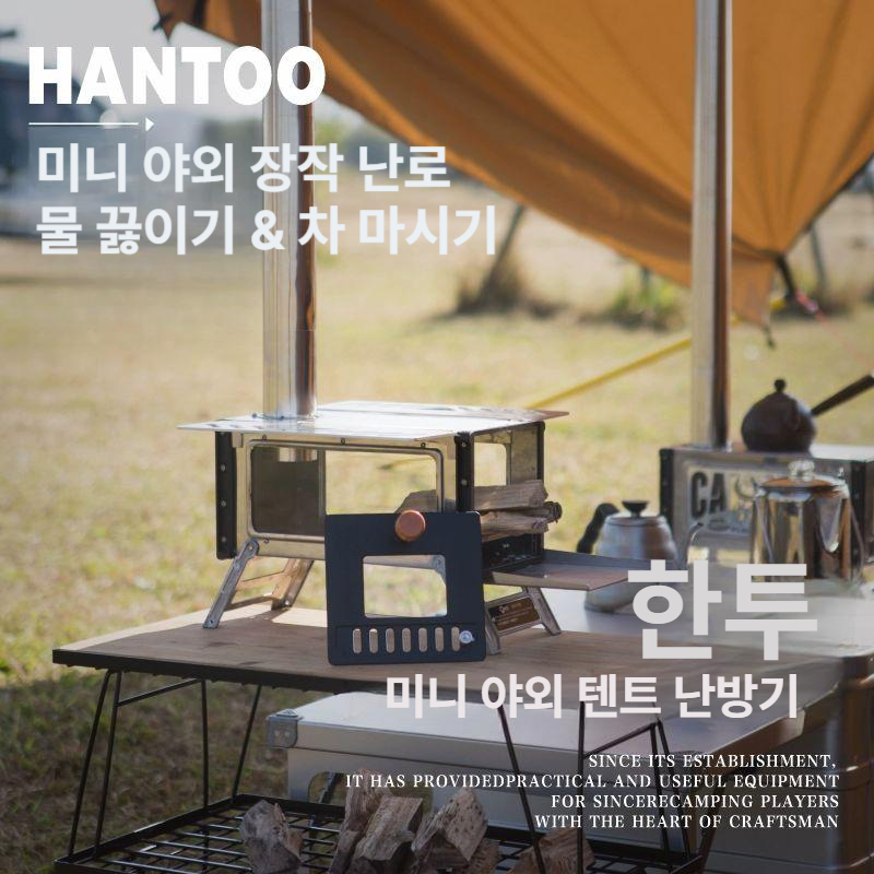 캠핑 화목 난로 나무 야외 겨울 텐트 난방 장작 휴대용 소형 피크닉 양면창 미니 스토브 양면 유리 업그레이드 기본형 - 상세 이미지 4