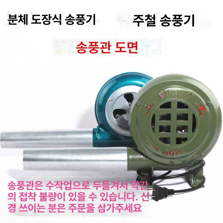 전기풍로 캠핑용 불피우기 송풍기 풍로 구리선 휴대용 도장 40w 1.8m 덮개 조절 - 상세 이미지 3