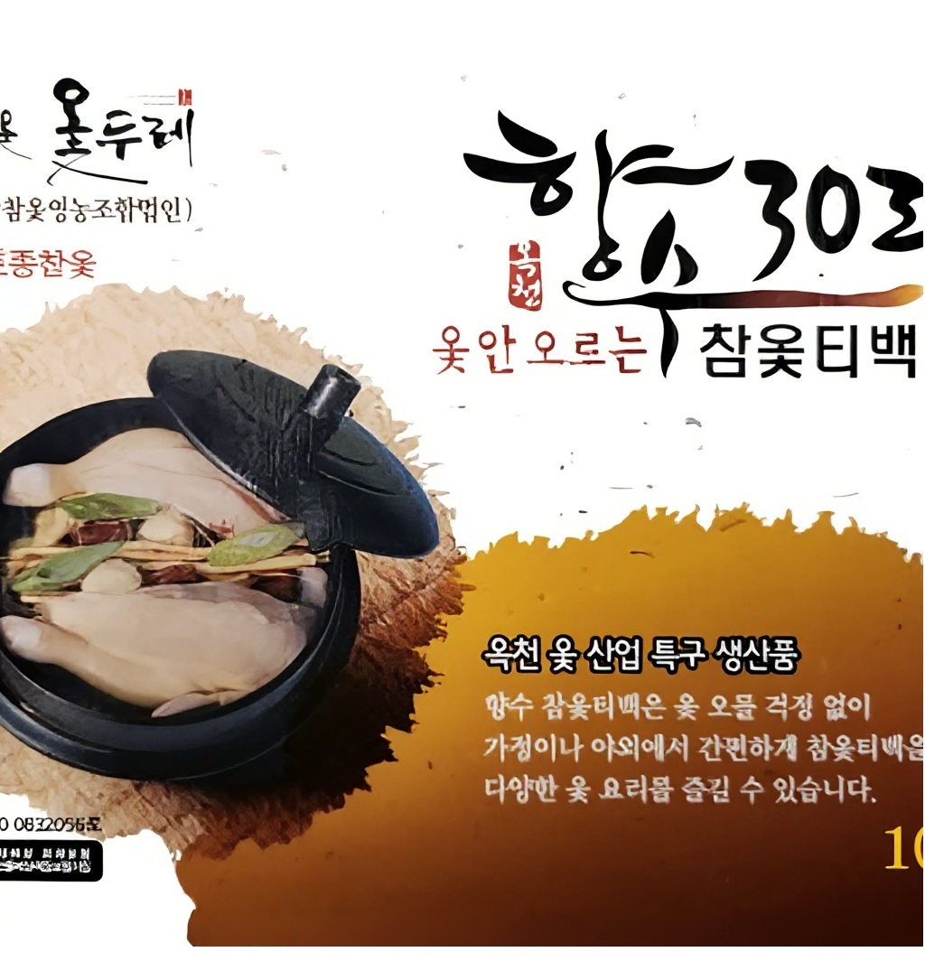 명식품본사 참옻티백 5개 옻오르지않는 삼계탕 닭 오리 백숙 보쌈 수육 식당식자재 도매가 - 상품 이미지