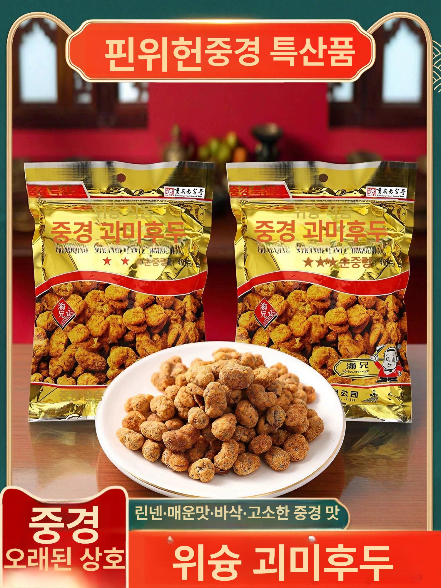잠두콩 누에콩 스낵 맥주안주 원산지 일본과자 과자 튀김 엽기후두 300g 원맛+쪽파맛 각 1캔 - 상세 이미지 2