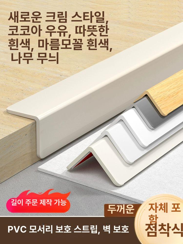 PVC코너비드 모서리 ㄱ자 몰딩 마감제 재료분리대 2.5cm 다이아몬드 화이트 크림풍 0.8m - 상세 이미지 2