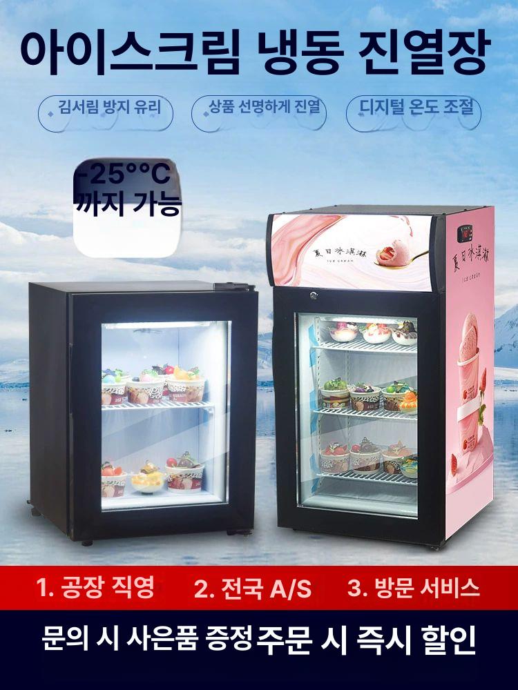 소형쇼케이스 냉동고 미니 쇼케이스 소용량 사무실 마카롱 영하 25도 전시장 대용량 SD98 - 상세 이미지 3